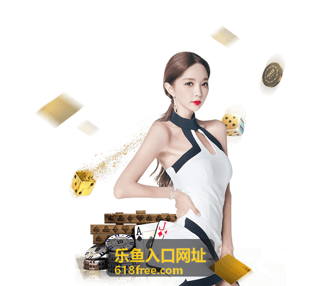 乐鱼入口网址常见问题整理
